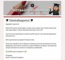 Заредете изображение във визуализатора на галерията – Онлайн тест за ОПРЕДЕЛЯНЕ НА НИВО по немски език
